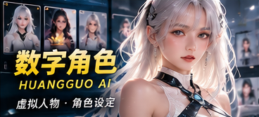 原创虚构人物主题图