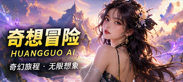 2050年的晚风协议的题材视觉